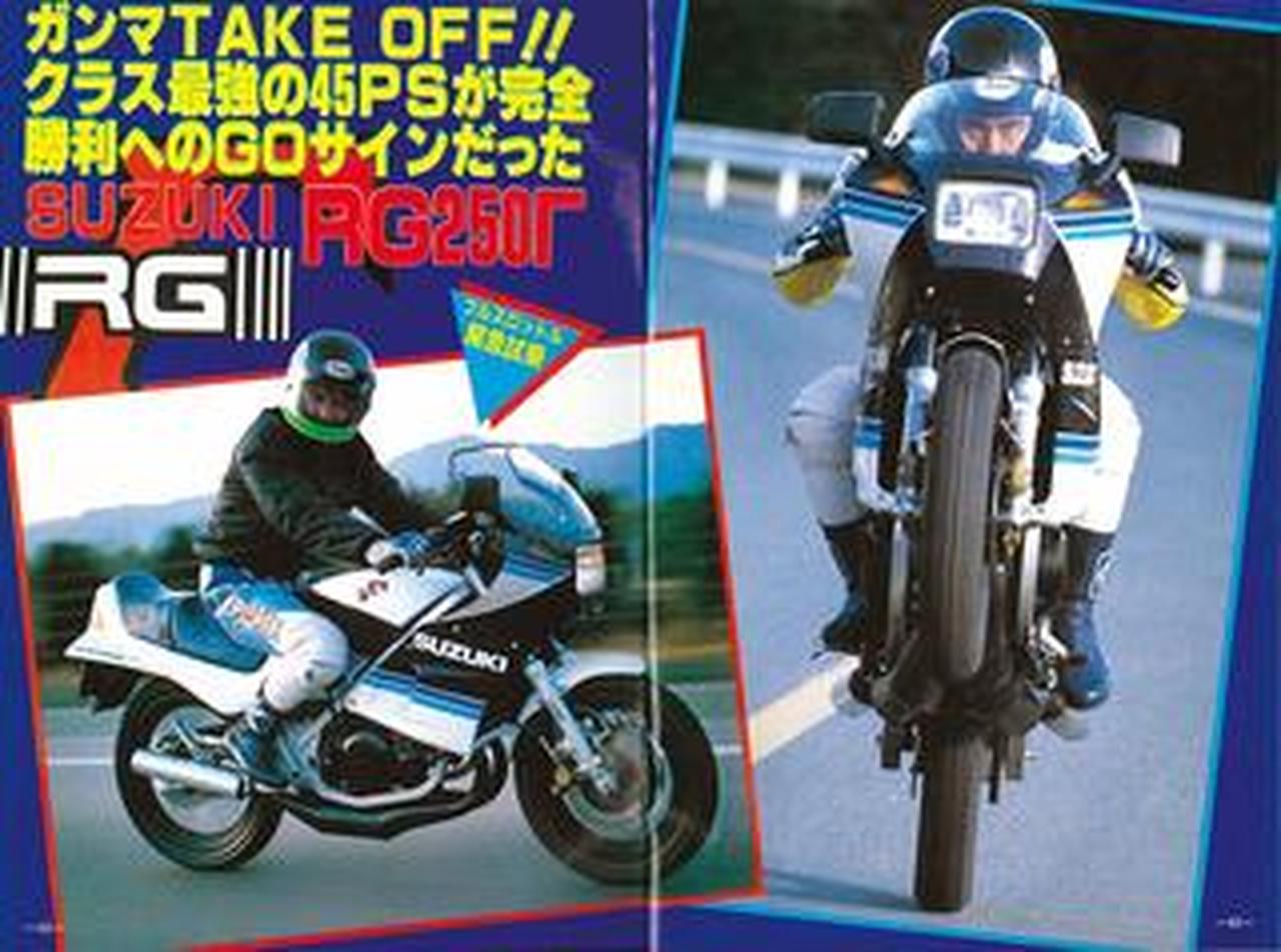 スズキ「RG250Γ」誕生当時の衝撃|1983年にデビューしたレーサー