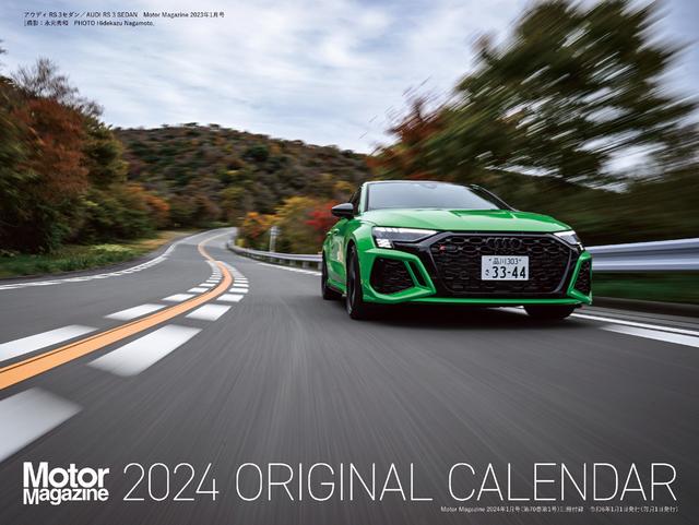 画像2: 『Motor Magazine』2024年1月号は2023年12月1日発売
