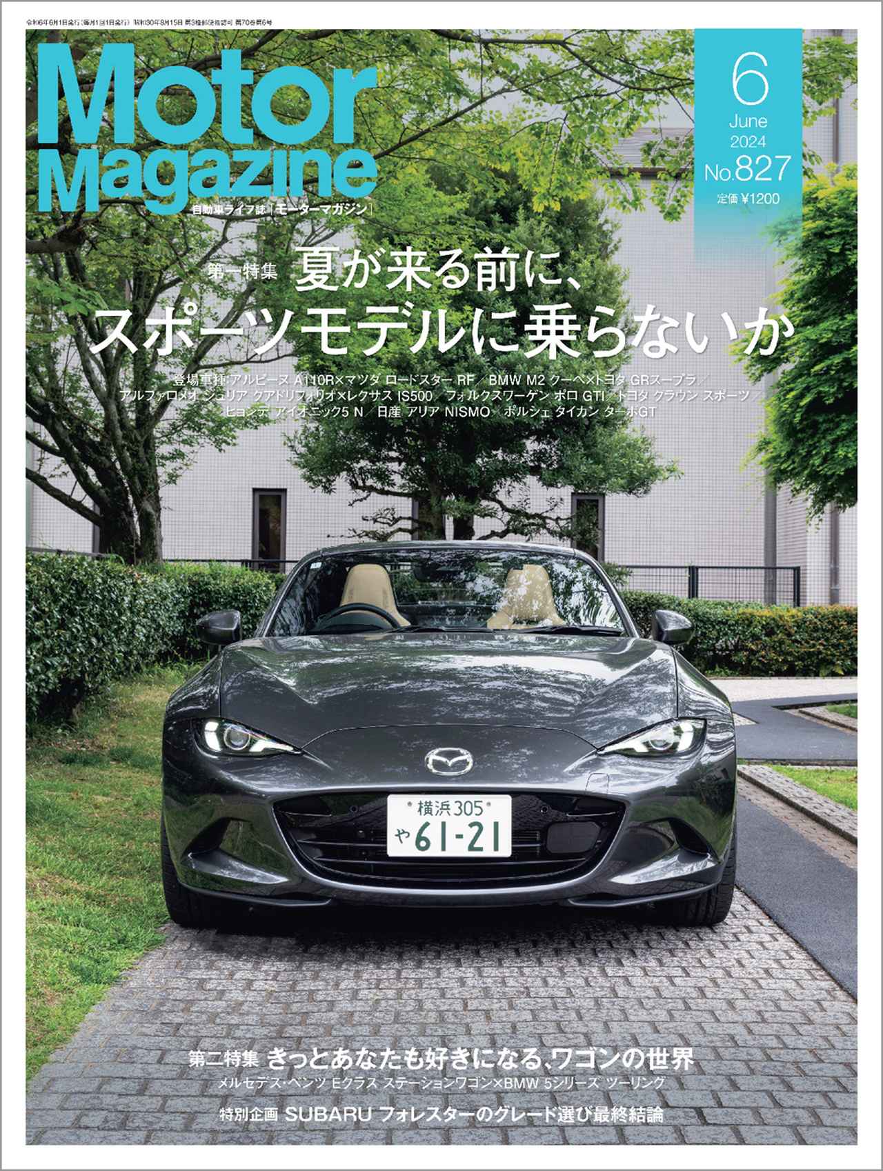 日産 GT-R 2022年モデル発表、走り追求の「T-スペック」設定 日産 GT-R 2022年モデル発表、走り追求の「T-スペック」設定
