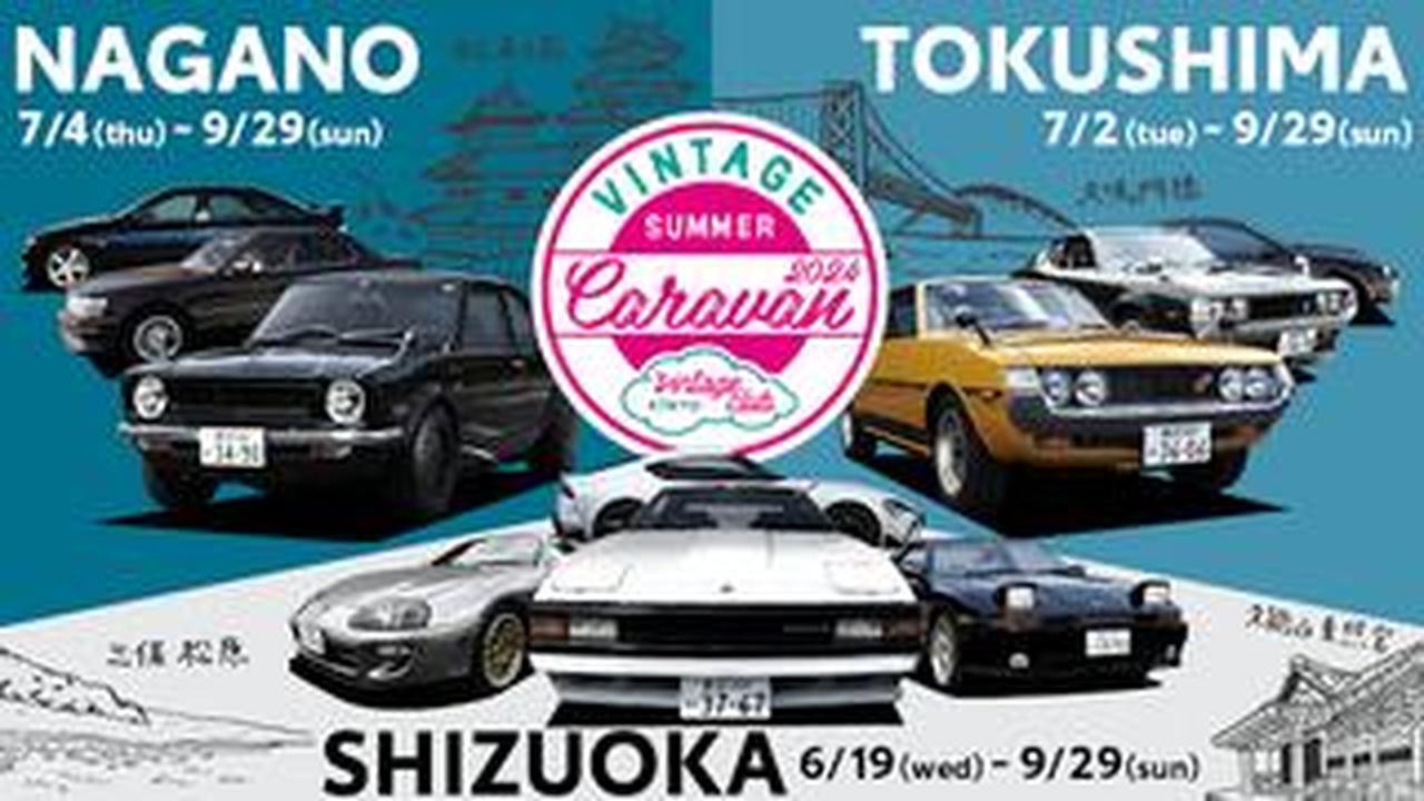 XXから70、80スープラもレンタル!旧車コミュニティ「Vintage Club by