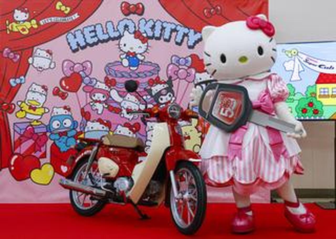 「スーパーカブ50・HELLO KITTY」間もなく入荷！入手困難？１台限り！スーパーカブ50 スーパーカブ50・HELLO KITTY」間もなく入荷！入手困難？1台限り