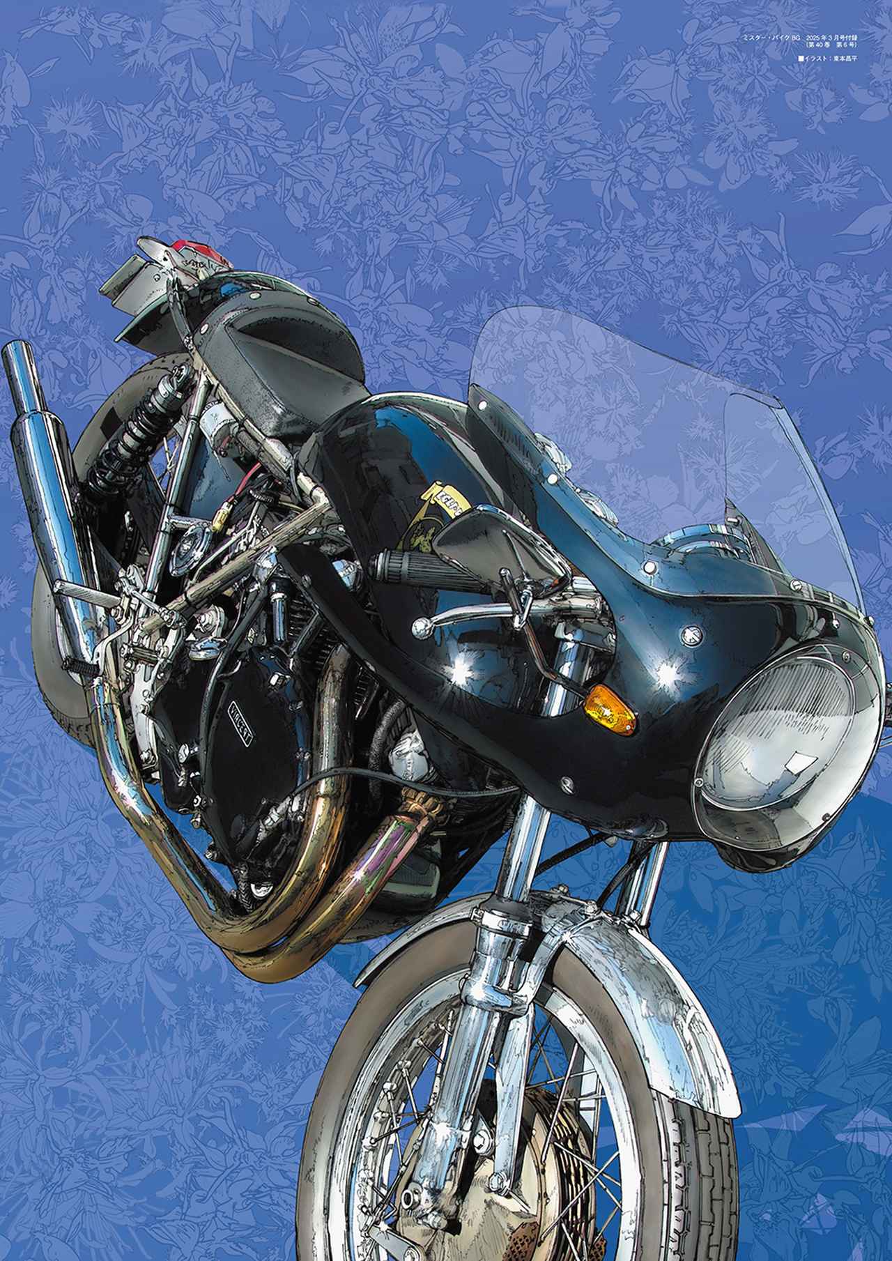 ミスター・バイク BG』2025年3月号は2月14日発売 - 株式会社モーター