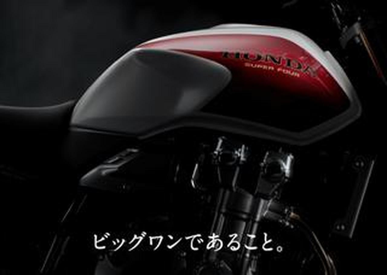 ホンダ「CB1300」シリーズのファイナルエディションが出る! 特設