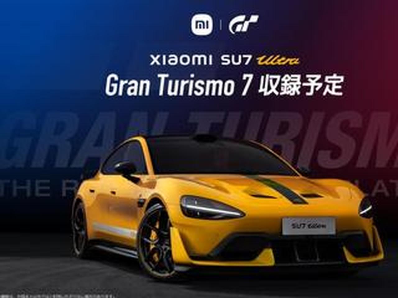シャオミ SU7ウルトラ、グランツーリスモ7に登場~異次元EVがもたらす