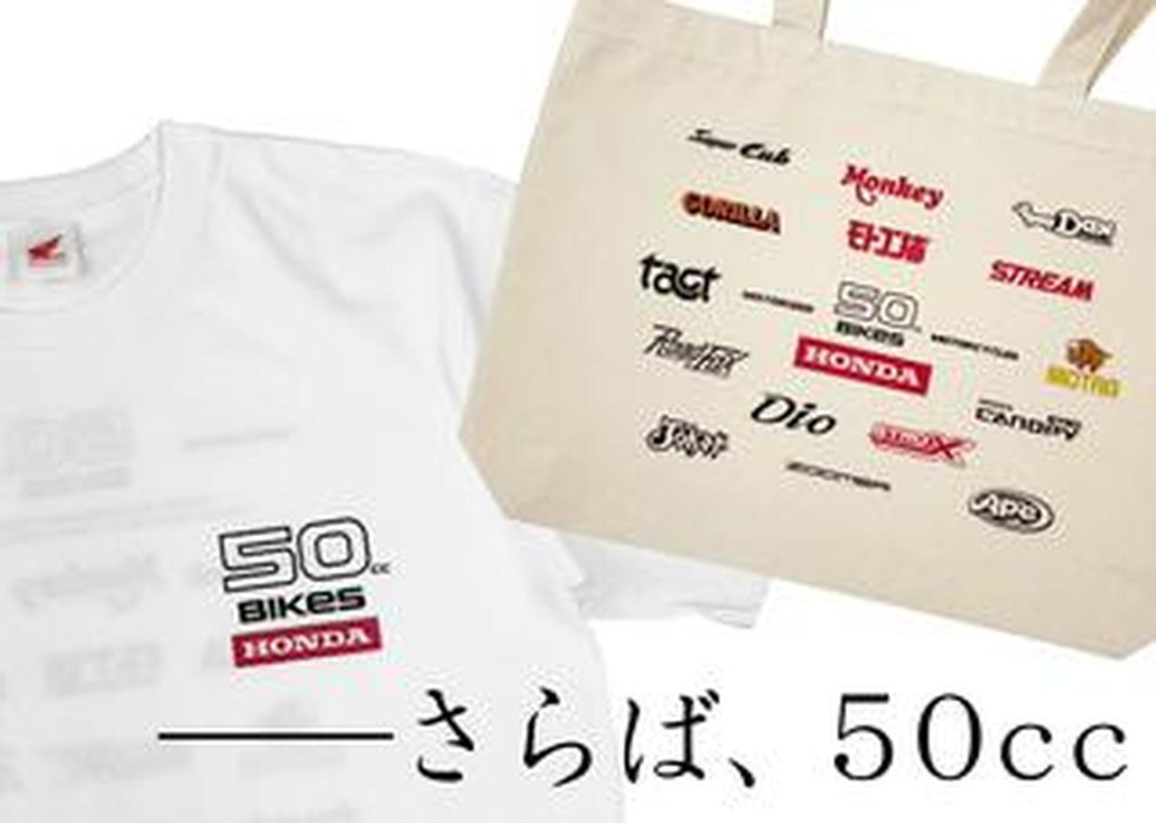 さらば、愛しき原付バイク! 時代を駆け抜けたホンダの名車ロゴを