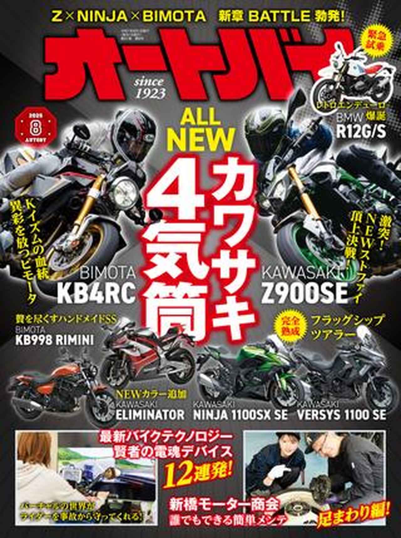 Amazon.co.jp: 日本のオートバイの歴史―二輪車メーカー興亡の