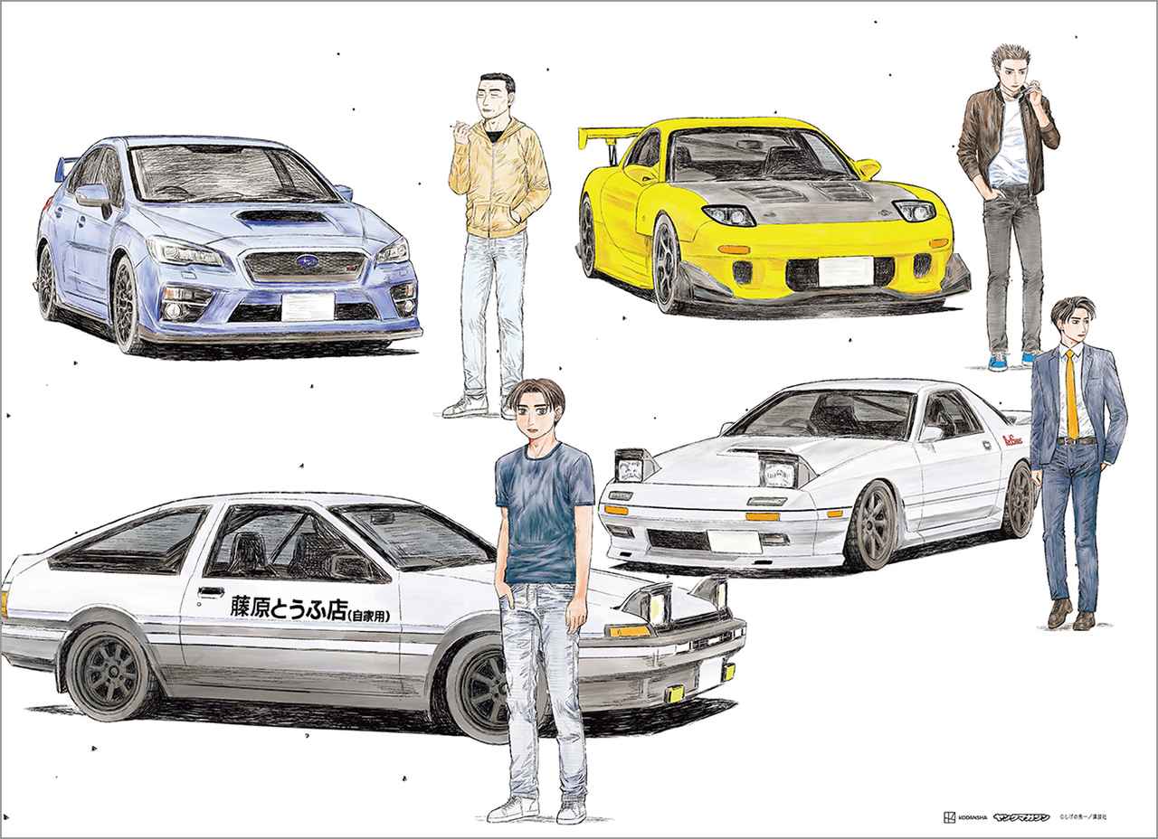 頭文字D バリバリ伝説 しげの秀一 2&4大全』は2025年7月30日発売