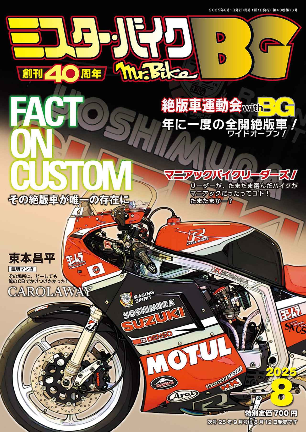 Mr.ミスター 旧規格2タイトルセット 日本盤 消費税表記なし 帯付属 書道セット220ブラック×ブラック （1個×1120g） ｜ ミスター