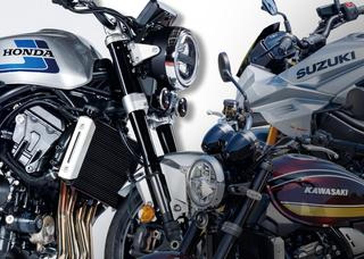 その他 CB9 3g 名車のDNAを受け継ぐ3台を徹底比較! CB1000Fコンセプト・Z900RS