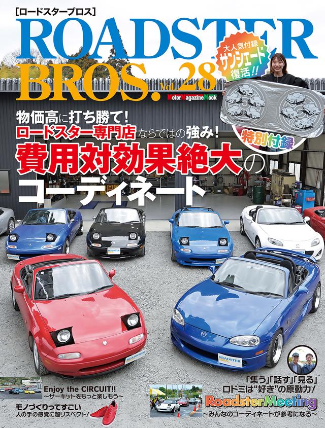 モーターマガジン　雑誌セット　~2020/09 Motor Magazine」2019年9月号は8月1日発売。 - 株式会社モーター