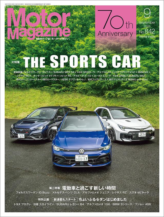 corp-motormagazine - 株式会社モーターマガジン社