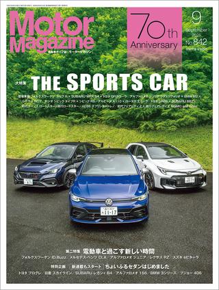 モーターマガジン1990年代物 Motor Magazine モーターマガジン 1990年12月号 - メルカリ