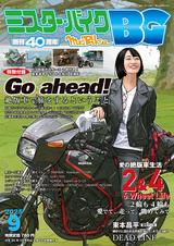 取引中　バイク車雑誌　昭和多数　まとめて zxr400 - 株式会社モーターマガジン社