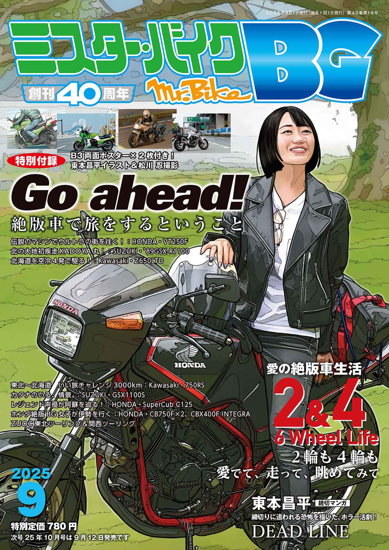英車広告図鑑/日本二輪史研究会創立20周年記念出版 英車広告図鑑/日本二輪史研究会創立20周年記念出版