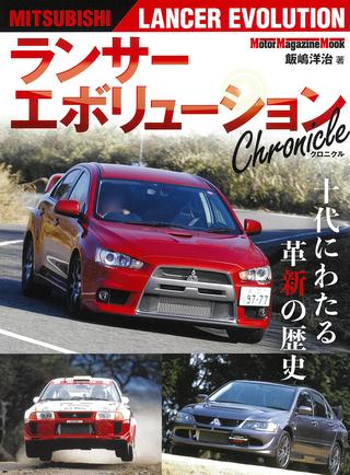 株式会社モーターマガジン社