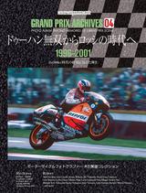 栄光のAMAスーパーバイク クロニクル』は2024年9月30日発売