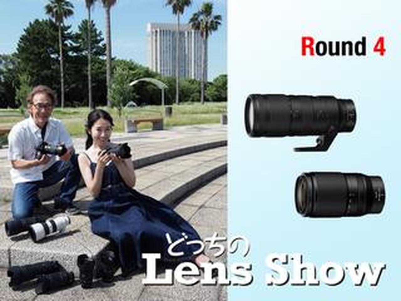 どっちのレンズショー Round 4】NIKKOR Z 70-200mm f/2.8 VR SとNIKKOR