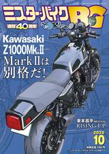 ワールドMCガイドDX 世界モーターサイクル図鑑 1-8巻 販売部 - 株式会社モーターマガジン社