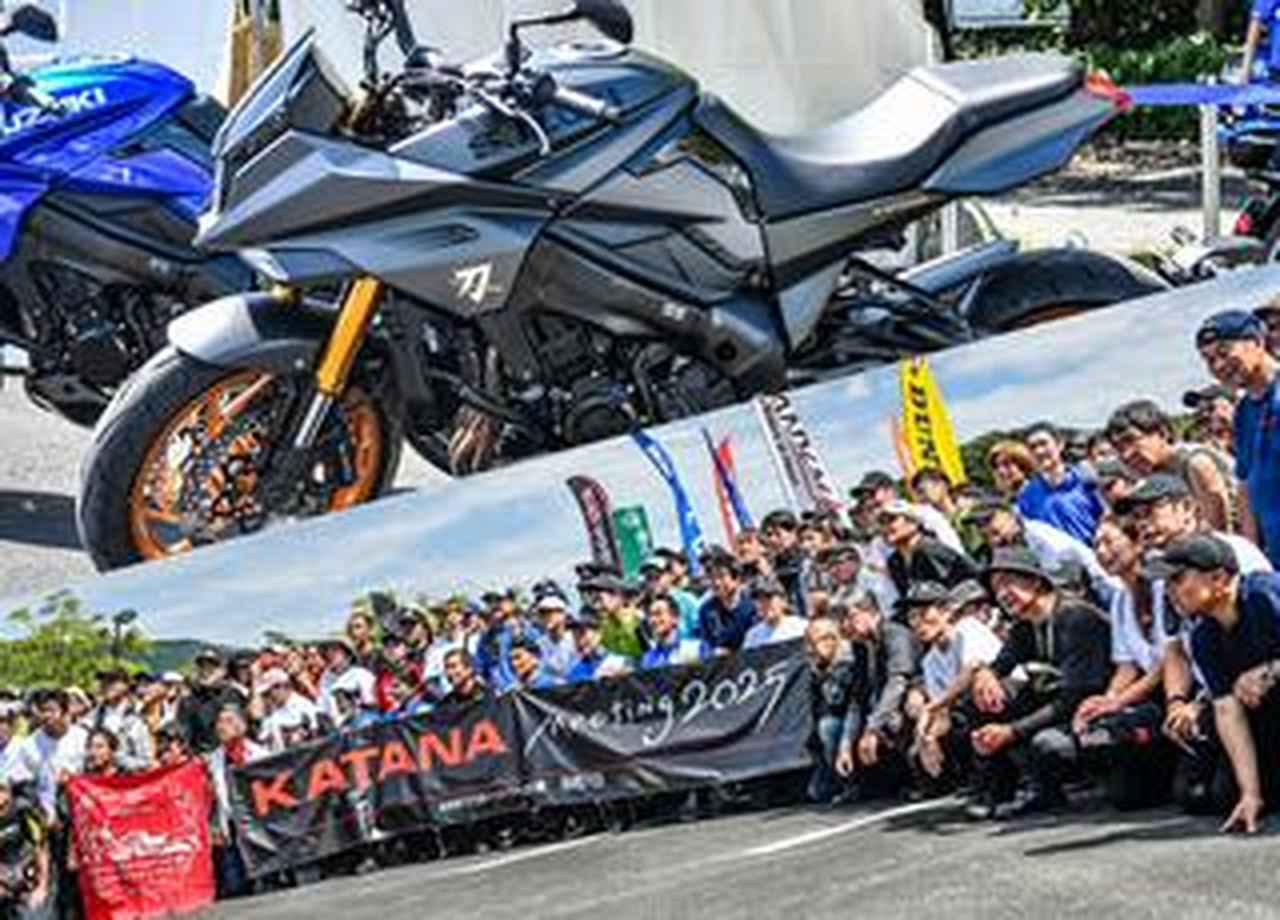 記録更新】幻の“マットブラック仕様”が『カタナミーティング2025』に