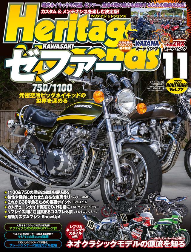 第一回モーターショー 公式カタログ 2025年】第52回東京モーターサイクルショー参加レポ。日本最大の