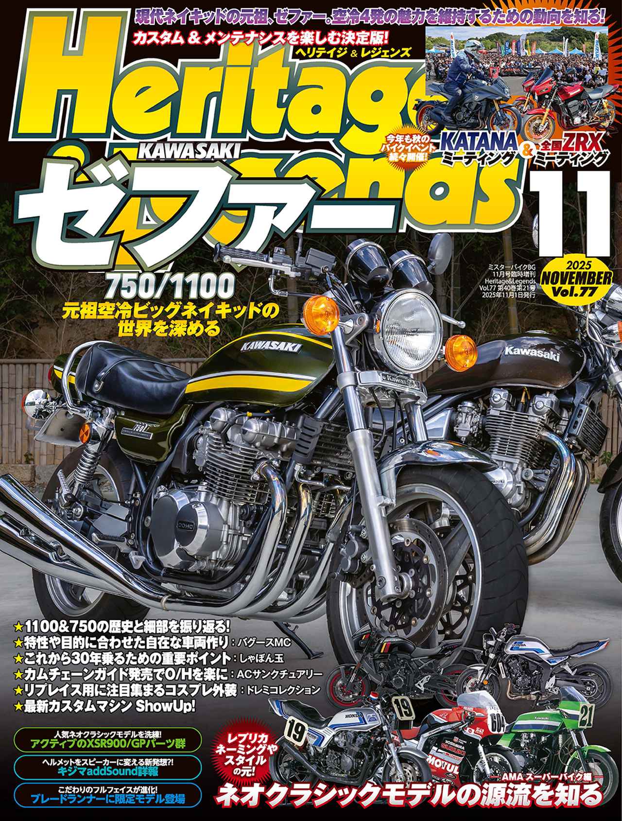 雑誌 東本昌平 RIDE Vol.62 (発売日2012年07月14日) | 雑誌/定期購読