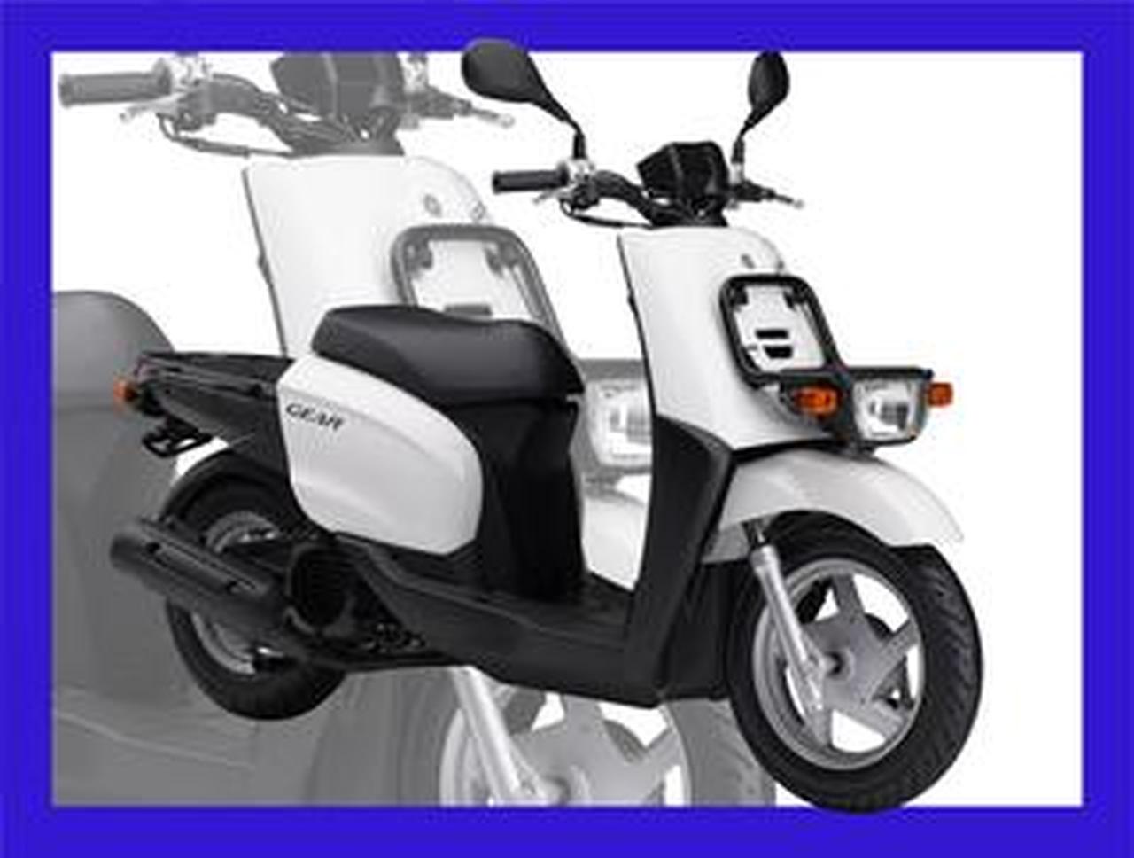 ヤマハ「ギア」シリーズ【イマなら買える!50cc原付バイク図鑑】 - 株式
