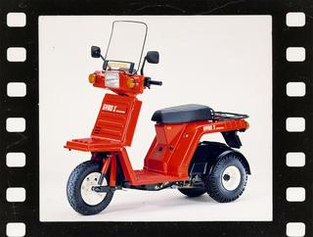 ジャイロ! 初版　除籍 ホンダ「ジャイロX」(1982年)【80年代に登場したホンダのバイク図鑑