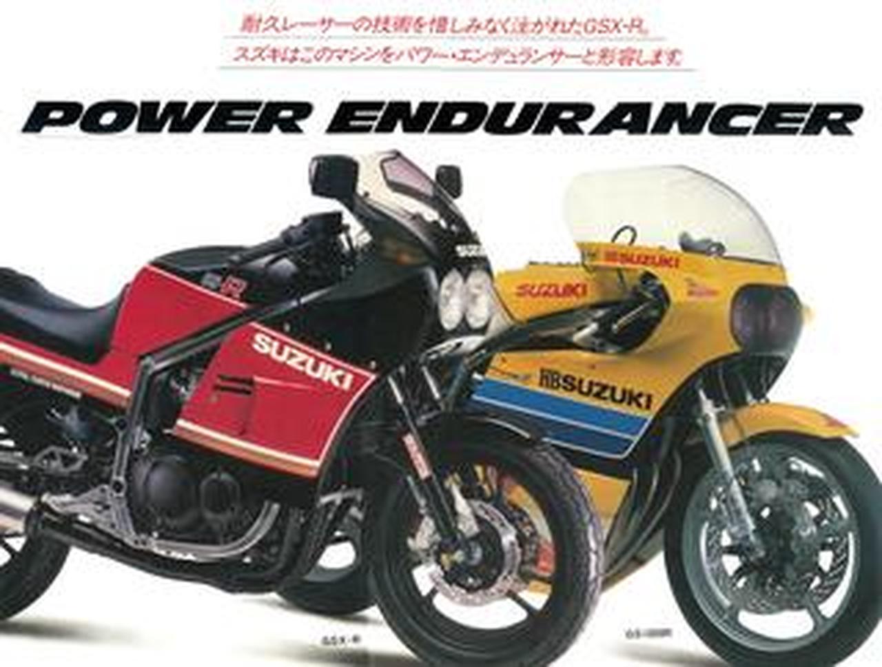 スズキ GSX-R400(1984年)誕生秘話:「軽さ152kg」に込めた耐久レーサー