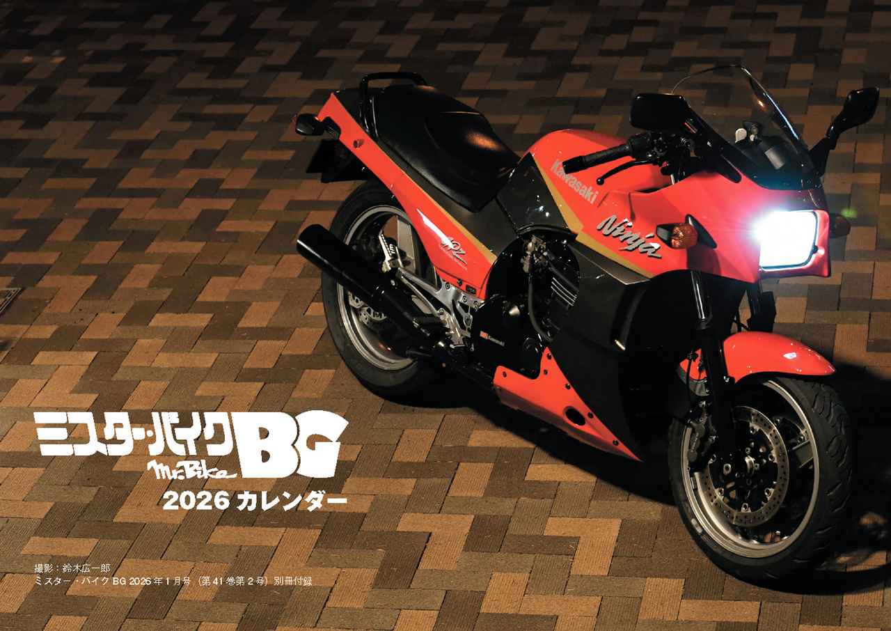 ミスター・バイク BG』2026年1月号は12月12日発売 - 株式会社モーター