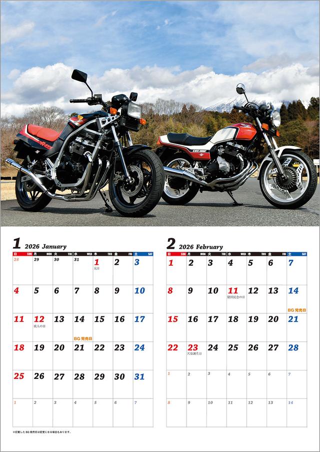 画像3: 『ミスター・バイク BG』2026年1月号は12月12日発売