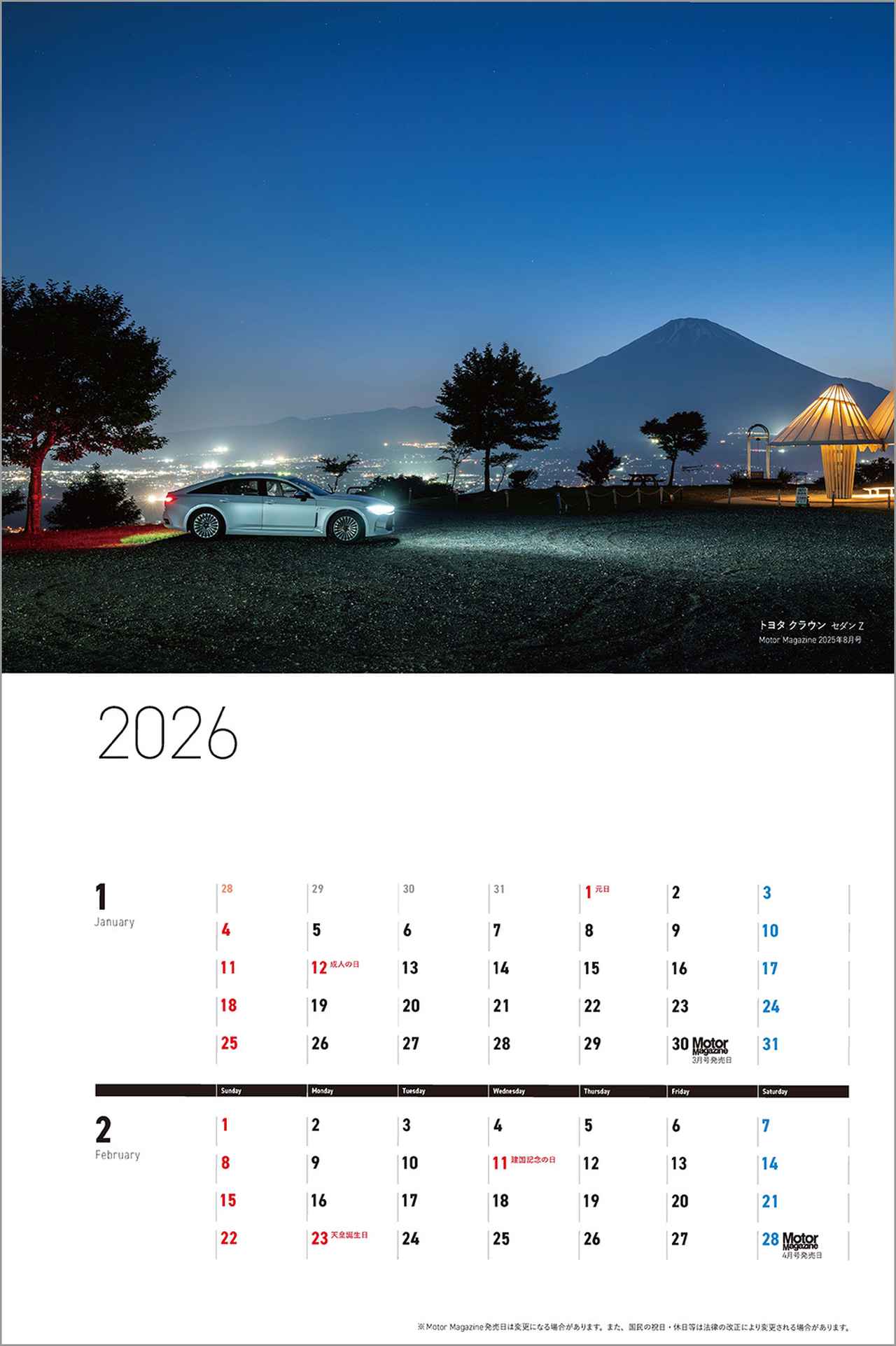 ����3: ��Motor Magazine��2026ǯ2����2025ǯ12��27��ȯ��