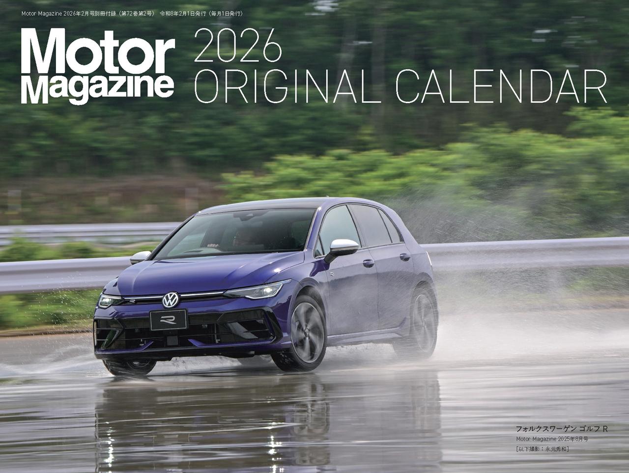 ����2: ��Motor Magazine��2026ǯ2����2025ǯ12��27��ȯ��