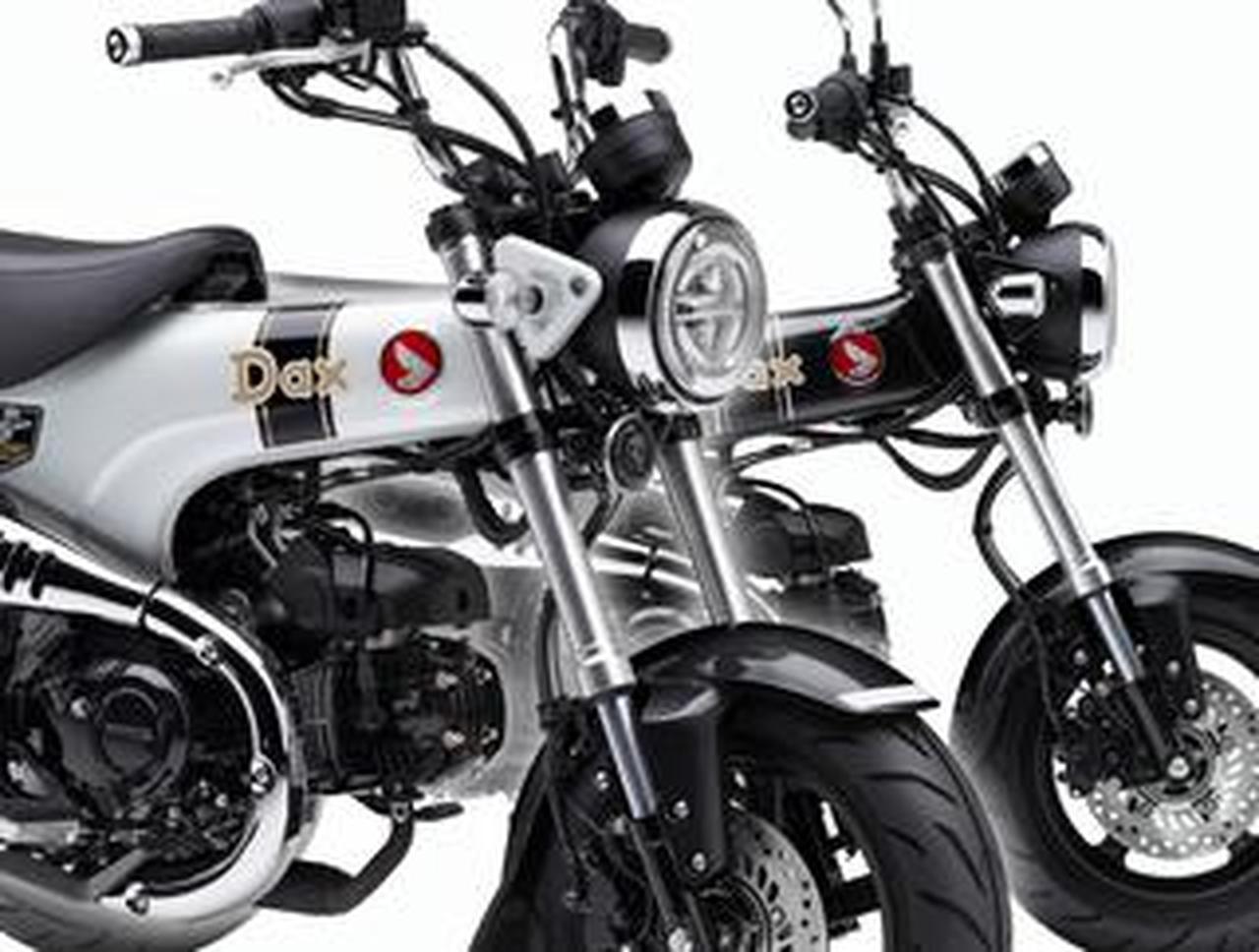 2026新色登場!】ホンダ「ダックス125」にホワイト登場! ロゴもカラー
