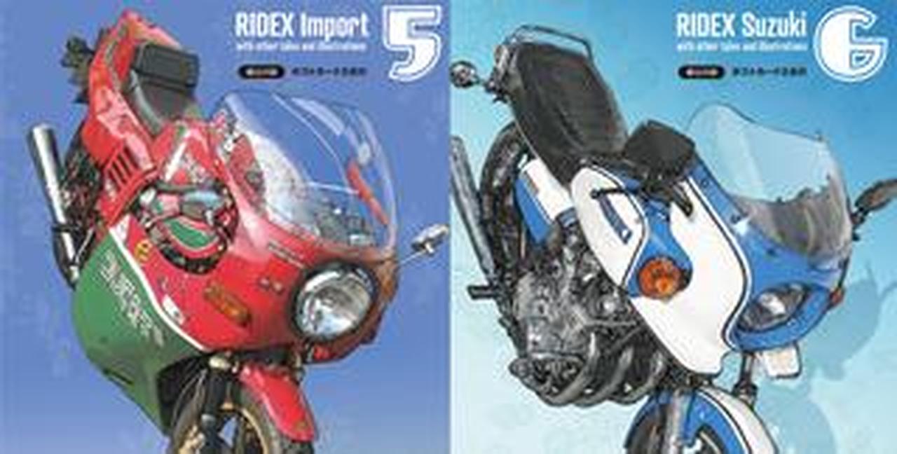 東本昌平氏が描いたオートバイ達が疾走り抜ける!! 『HAL'S MOTO』の最