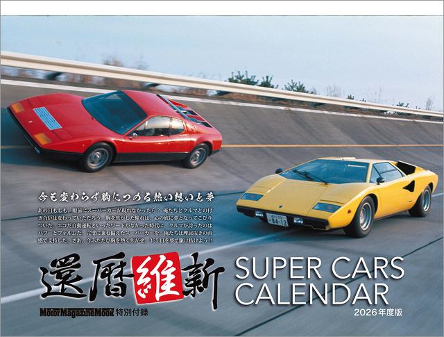 画像2: 『還暦維新』は2026年3月31日発売