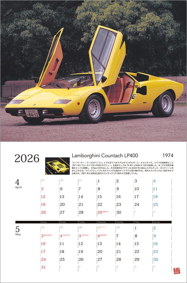 画像3: 『還暦維新』は2026年3月31日発売