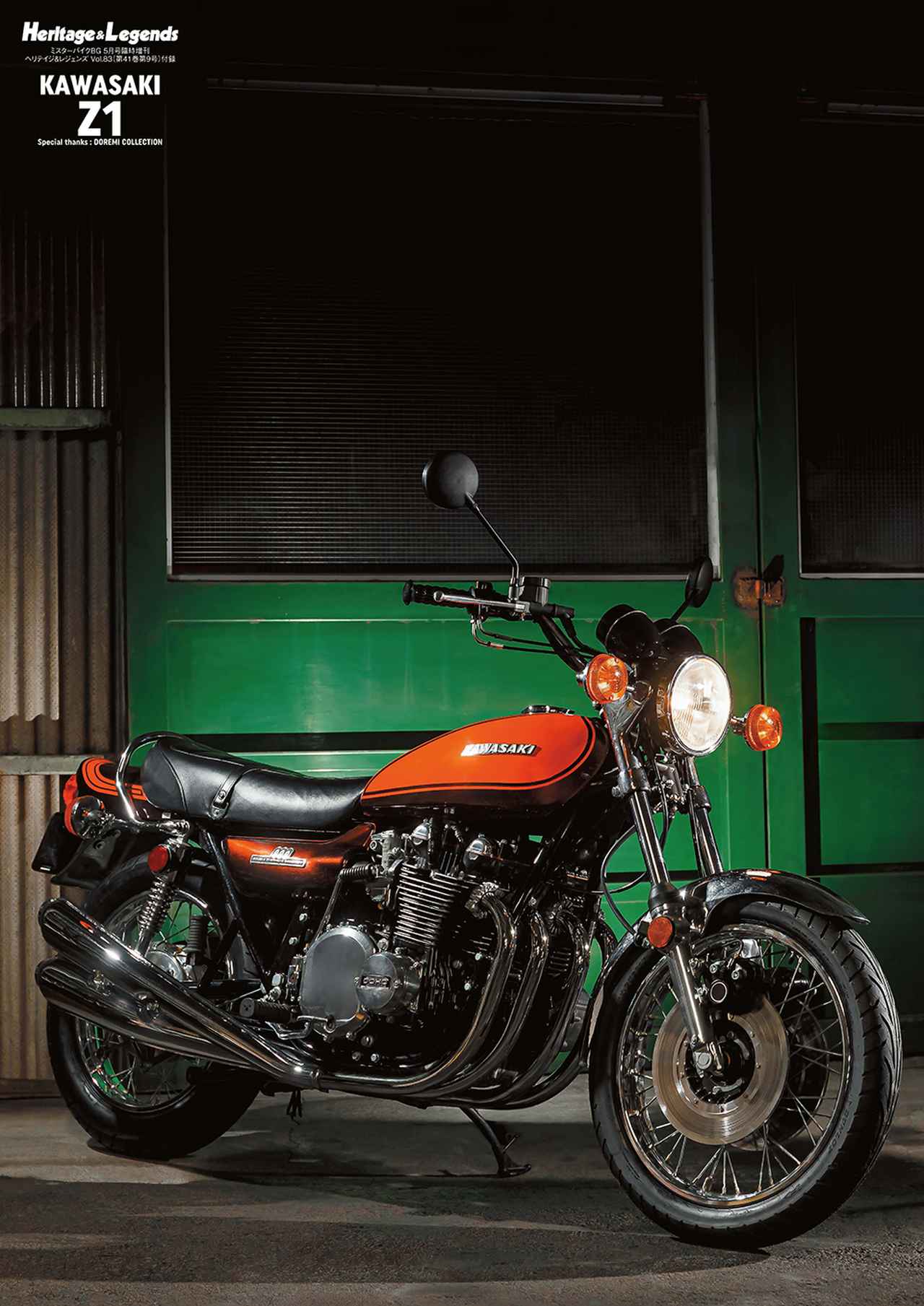 Heritage & Legends Vol.83』は2026年3月30日発売 - 株式会社モーター