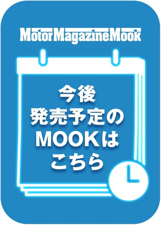 画像: 『2026年4月までの発売予定ムック一覧』