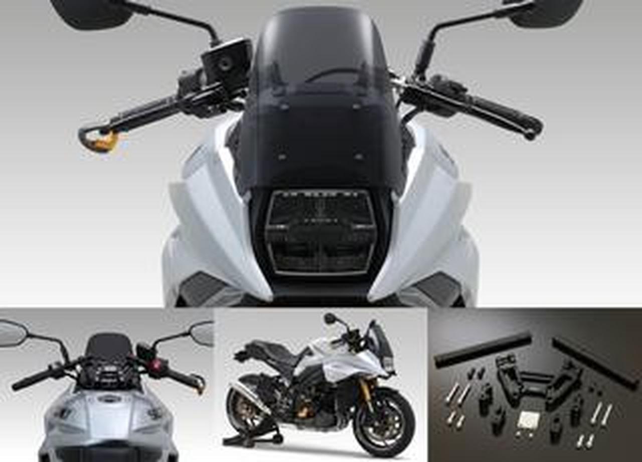 新型カタナ　AGRIAS セパハンキット SUZUKI KATANA 新型『カタナ』をセパハンに! 走りや好みに合わせて高さ調整も可能な