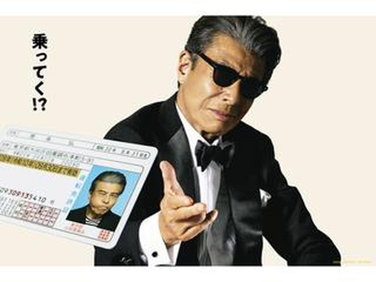 映画】舘ひろし主演の『免許返納!?』社会問題となった「高齢者の運転