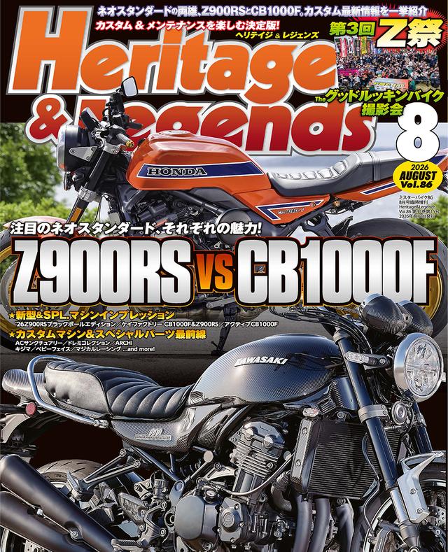 画像: 『Heritage & Legends Vol.86』は2026年6月30日発売