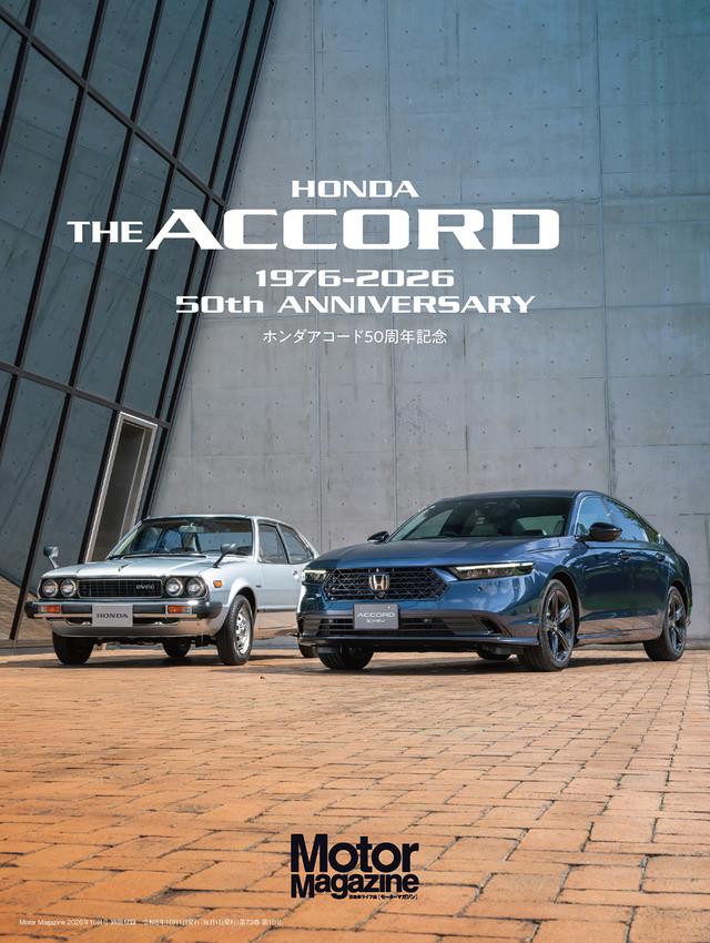 画像2: 『Motor Magazine』2026年10月号は9月1日発売