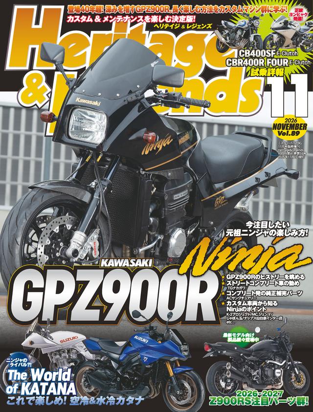 画像: 『Heritage & Legends Vol.89』は2026年9月29日発売