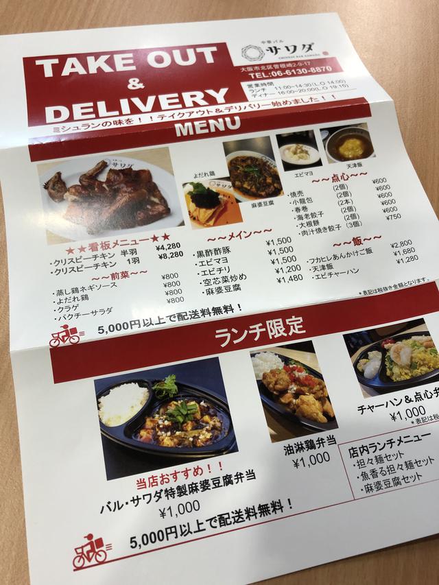 画像2: 今日のまるっとTakeOut!