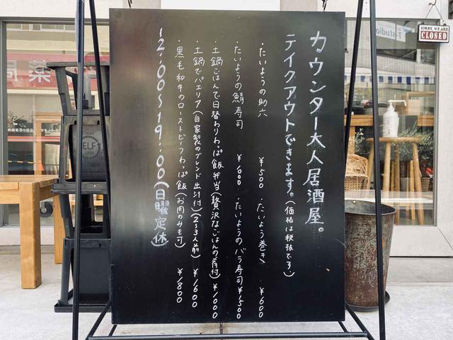 画像4: 5月14日 赤maruまるっとTake Out!