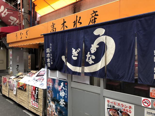 画像3: 今日のぐるmaru!は鰻!