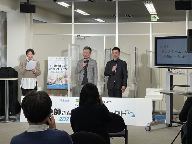 画像2: 2月2日火曜日 新コーナー!全漁連 ぎょぎょmaru!