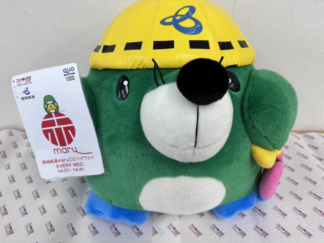 画像1: 11月19日水曜日　阪神高速maruごとハイウェイ！