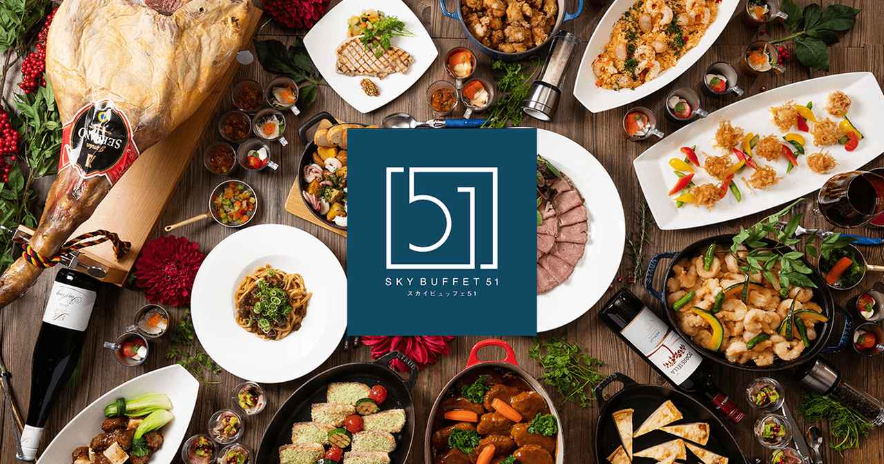 画像: 【公式】アートホテル大阪ベイタワー スカイビュッフェ51