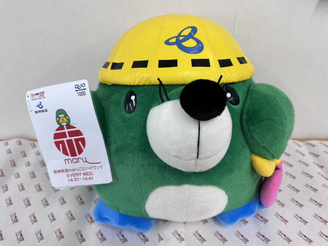 画像1: 12月24日水曜日　阪神高速maruごとハイウェイ！